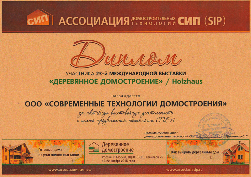 Сертификат соответствия