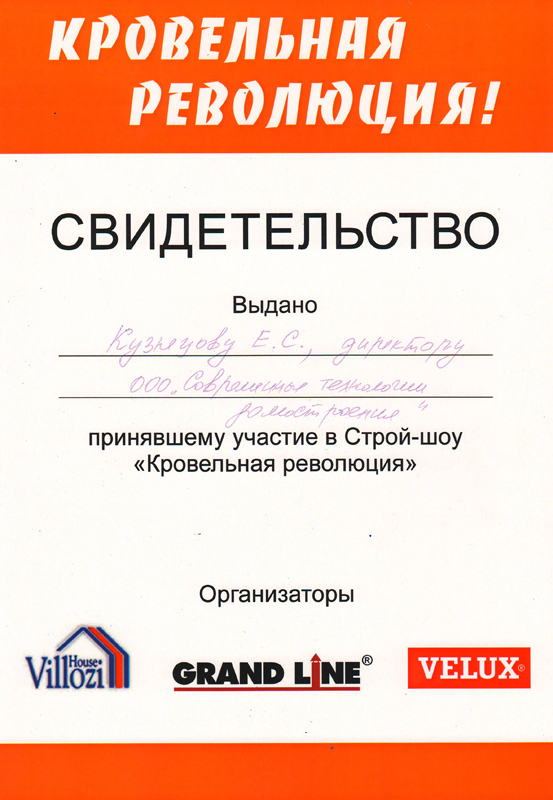 Сертификат соответствия