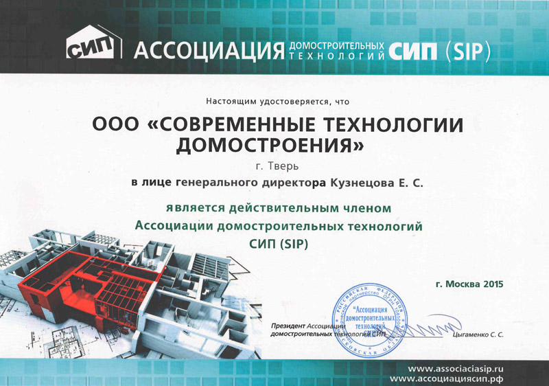 Сертификат соответствия