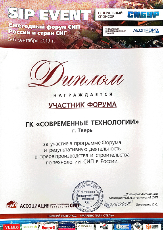 Сертификат соответствия