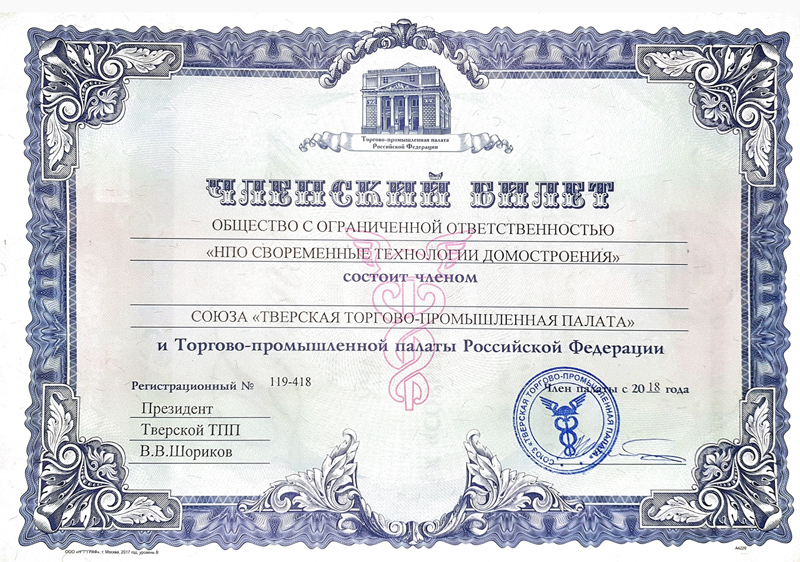 Сертификат соответствия