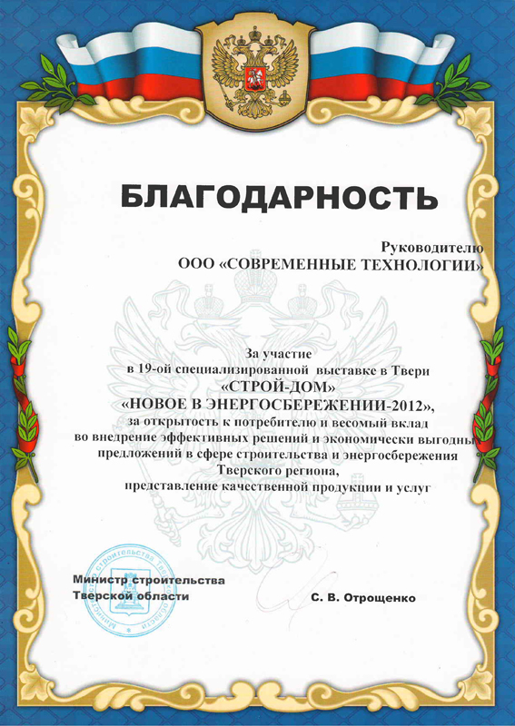 Сертификат партнёра