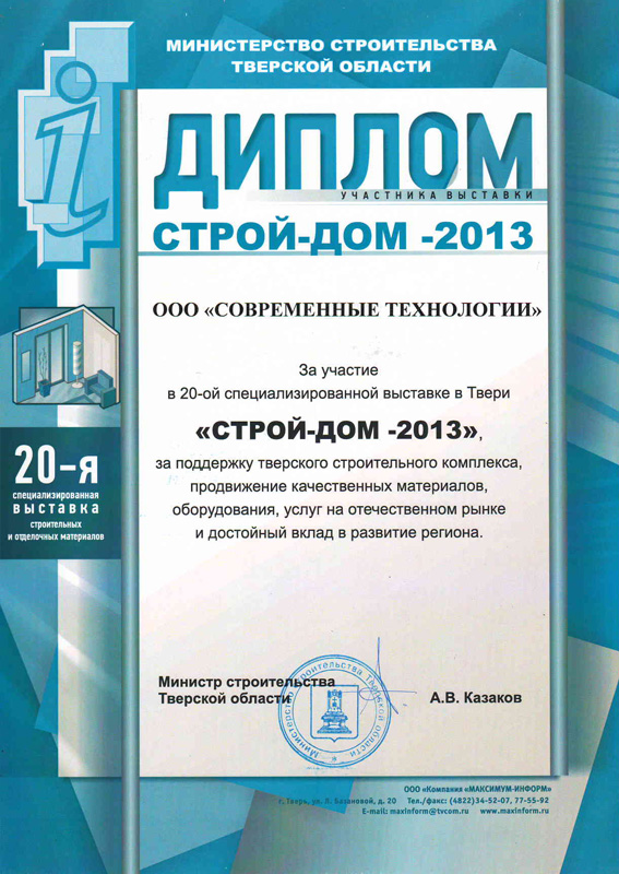 Сертификат партнёра