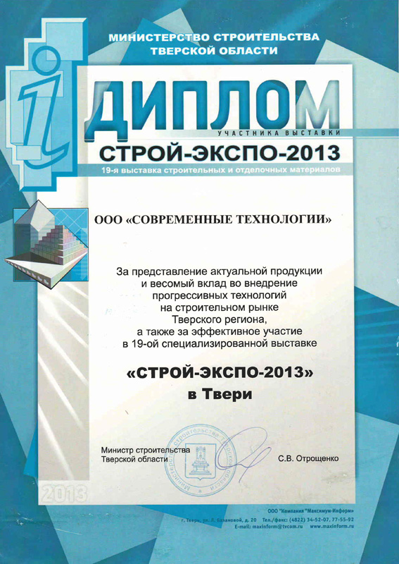 Сертификат партнёра