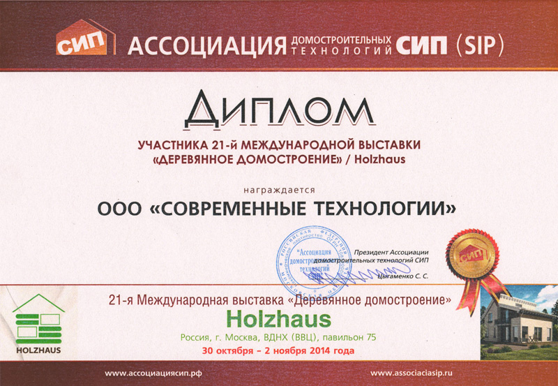 Сертификат партнёра