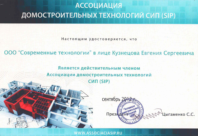 Сертификат партнёра