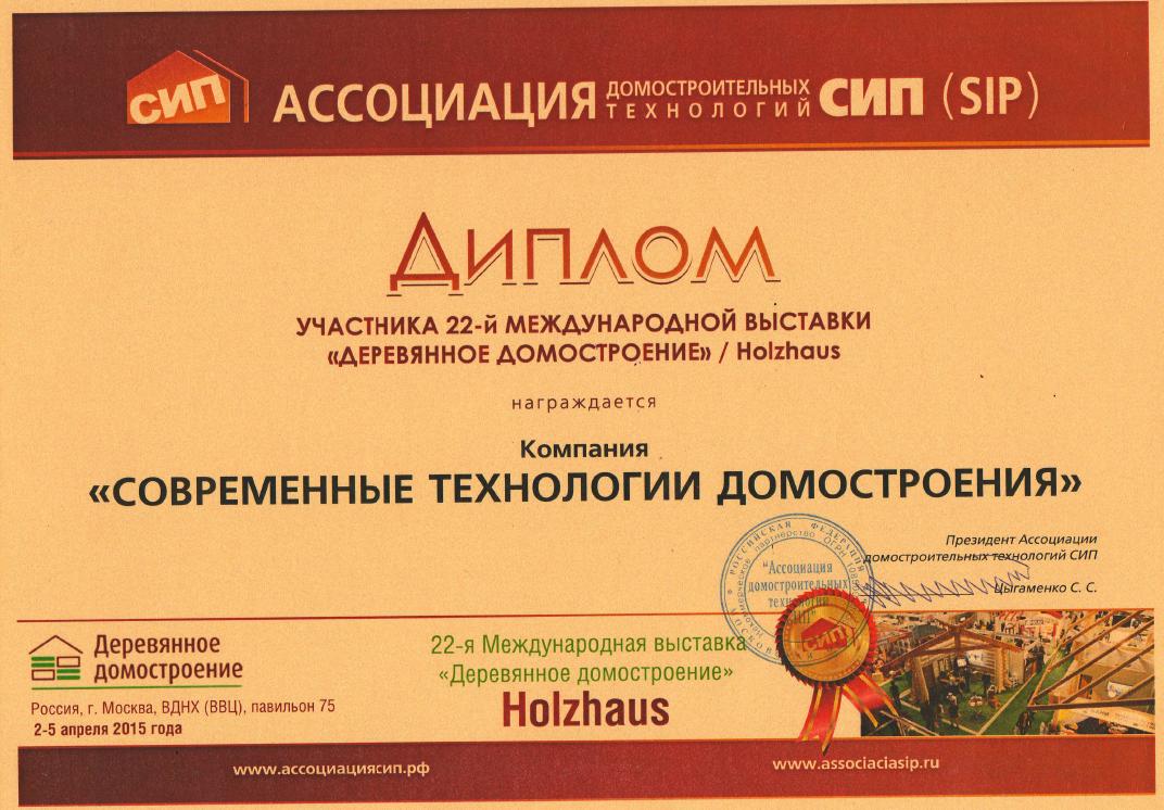 Сертификат партнёра